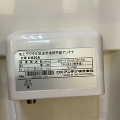DXアンテナ  UH20Aの画像