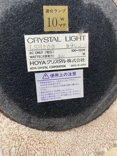 HOYA CRYSTAL 切子ガラス スタンドランプ 青色被せ クリスタルライト
