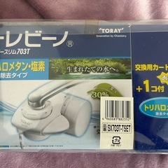 東レ TORAY トレビーノ　蛇口直結型 トレビーノスーパーシリ...