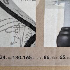 【未使用　未開封】布製トルソーの画像
