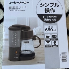 コーヒーメーカー