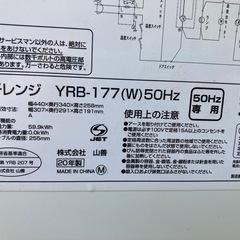 電子レンジ2020の画像