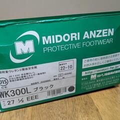 【未使用】ミドリ安全★安全靴　27.5の画像