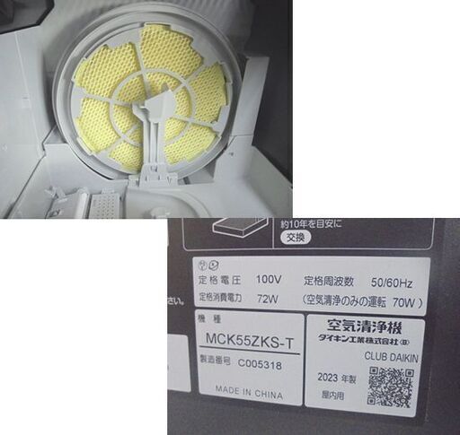 ダイキン 空気清浄機 加湿機能付き 2023年製 MCK55ZKS-T