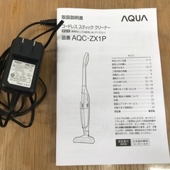 ☆コードレススティッククリーナー　AQUA  AQC-ZX1P(W)  2023年製の画像