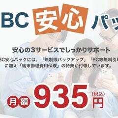 大切なスマホデータを容量無制限でバックアップしませんか？　月額9...