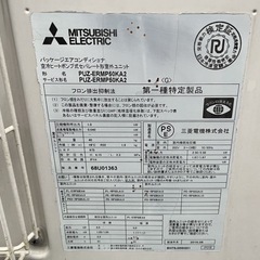 【動確済み】三菱電機 業務用 パッケージエアコン 室内機PL-ERP50EA4 室外機PUZ-ERMP50KA2 2馬力 約16畳用 3相 200V ポンプダウン済み 大阪の画像