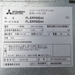 【動確済み】三菱電機 業務用 パッケージエアコン 室内機PL-ERP50EA4 室外機PUZ-ERMP50KA2 2馬力 約16畳用 3相 200V ポンプダウン済み 大阪の画像