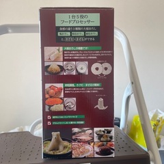 【本日まで
】フードプロセッサー