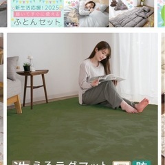 カーペット