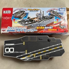 トミカ　航空母艦フライゼンパワー