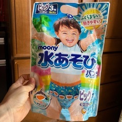 水遊びパンツ　未開封❗️