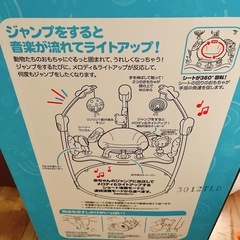 【お譲り先決まりました】ジャンパルー の画像