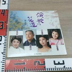 0320-038 レコード　演歌の花道