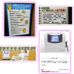 電位・温熱組み合わせ家庭用医療機器‼️の画像