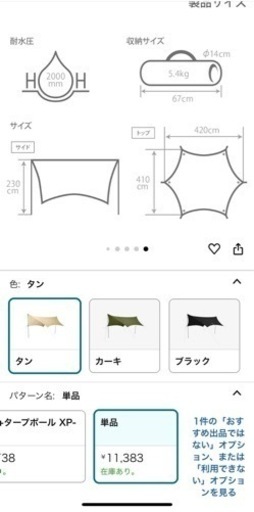 Dod いつかのタープ