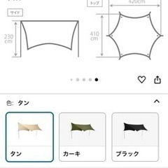 Dod いつかのタープの画像