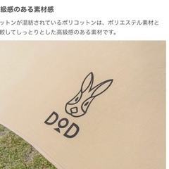 Dod いつかのタープの画像