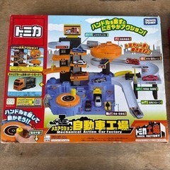 トミカ　メカアクション自動車工場