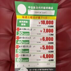 ｿﾌｧﾍﾞｯﾄﾞ(No:1248059)の画像