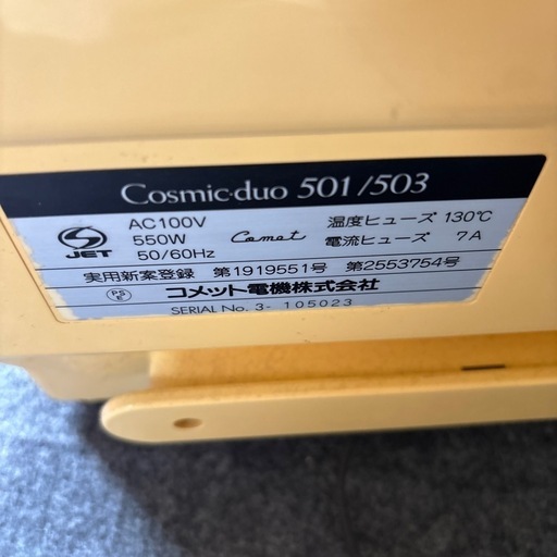 サキナ コメット美顔器