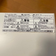 オーブントースターの画像