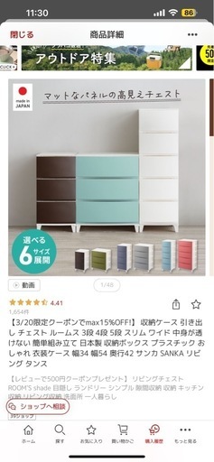 5段収納ケース