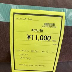 ★ジモティー割あり★3Pｿﾌｧ/クリ-ニング済み/HG-5115の画像