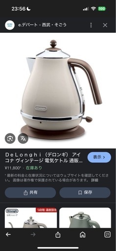 デロンギ ケトル