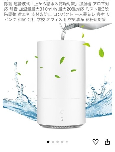 加湿器 上から給水 白