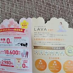 ホットヨガラバ無料体験レンタルウェア付きの画像