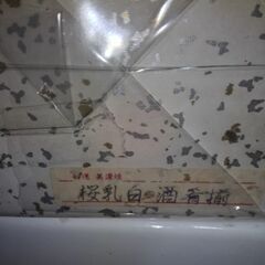 美濃焼き　桜乳白　酒肴揃　徳利2個　おちょこ５個　小鉢５個セットの画像
