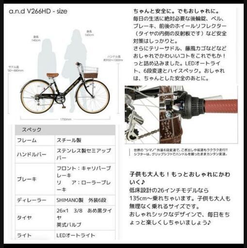 取引中※自転車★ジュニア用 26インチ★6段変速★a.n.design works