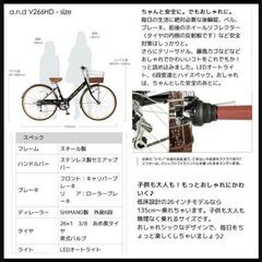 取引中※自転車★ジュニア用 26インチ★6段変速★a.n.design worksの画像