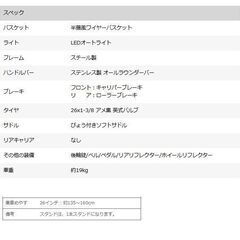 取引中※自転車★ジュニア用 26インチ★6段変速★a.n.design worksの画像