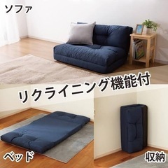 イオン ソファベッド  2人掛けの画像