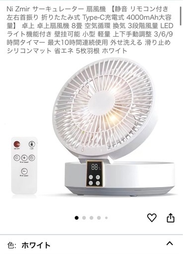 サーキュレーター