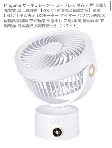サーキュレータ