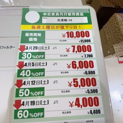 洗濯機/2017年製(No:1248332)