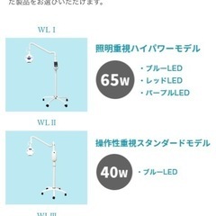 PLATINUM ホワイトニングマシンの画像
