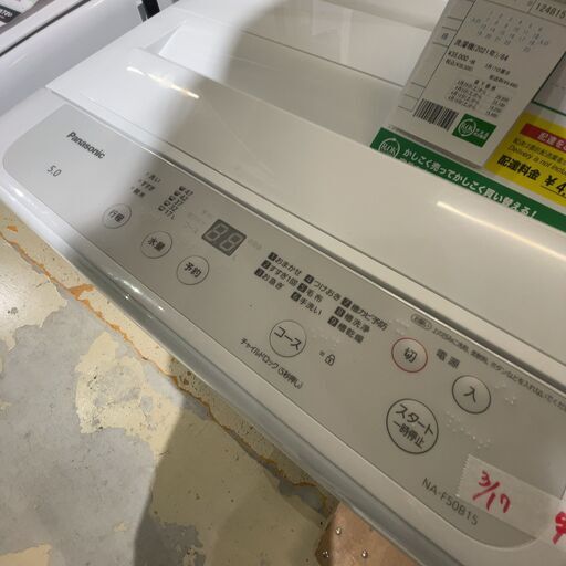 洗濯機/2021年製(No:1248151)