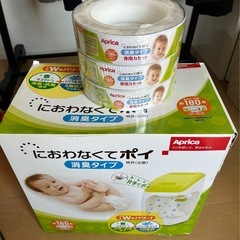 アップリカ　におわなくてポイ　本体とカセット3個セット