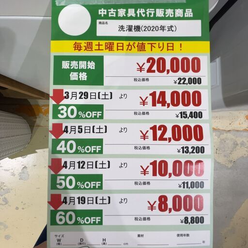 洗濯機/2020年式(No:1248177)