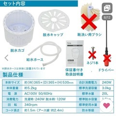 洗濯機 小型 小型洗濯機 一人暮らし 靴 脱水 縦型  脱水付き 3kg 洗濯 脱水 分け洗い 洗い すすぎ 軽量 コンパクト 靴用洗濯機 別洗い 洗い分けの画像