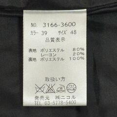 【未使用】NICOLE Selection ニコルセレクション ベスト グレーの画像