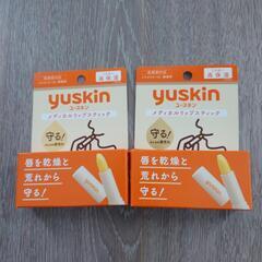 未開封☆ユースキン　メディカルリップ 2個セット
