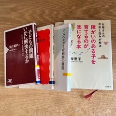 子供関係の本、障がい児さん、ひよこクラブ等