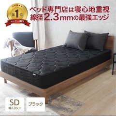 セミダブルマットレスの画像