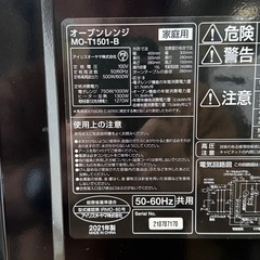 【超美品‼️】アイリスオーヤマ 2021年製 15Lオーブンレンジ ヘルツフリー 1270W ブラック♪の画像