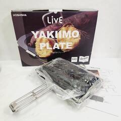未使用　ホクホク焼き芋プレート　ガス火専用